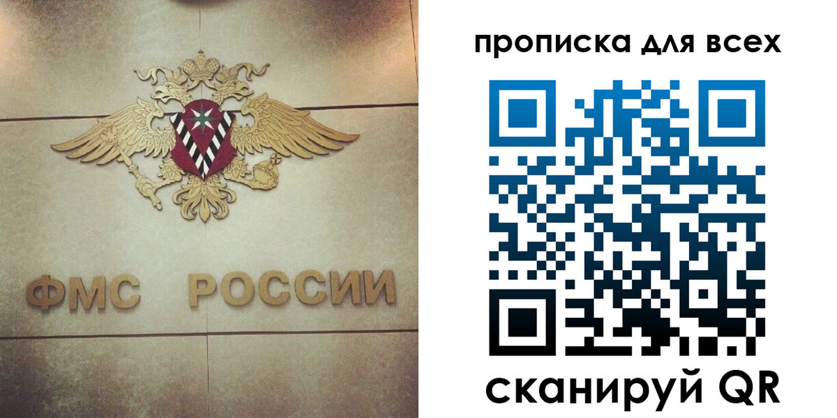 миграционный учет в Мончегорске