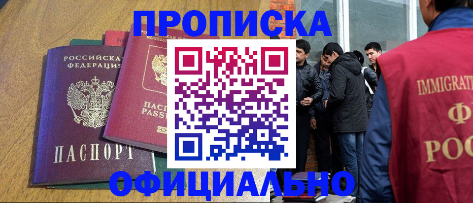 где прописаться в Мончегорске