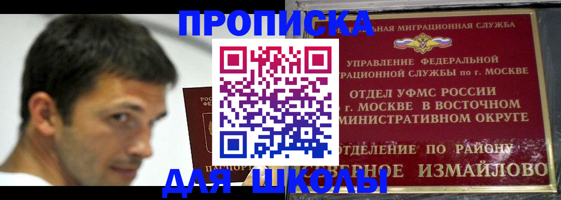 прописка от собственника в Мончегорске