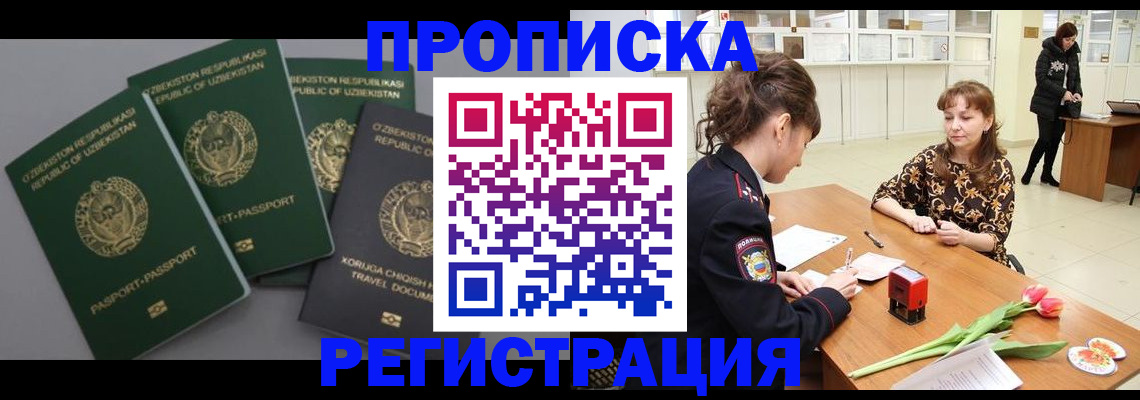 прописка паспорт в Мончегорске