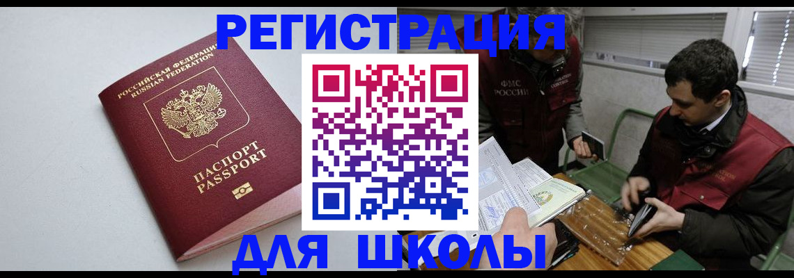 временная регистрация адрес в Мончегорске