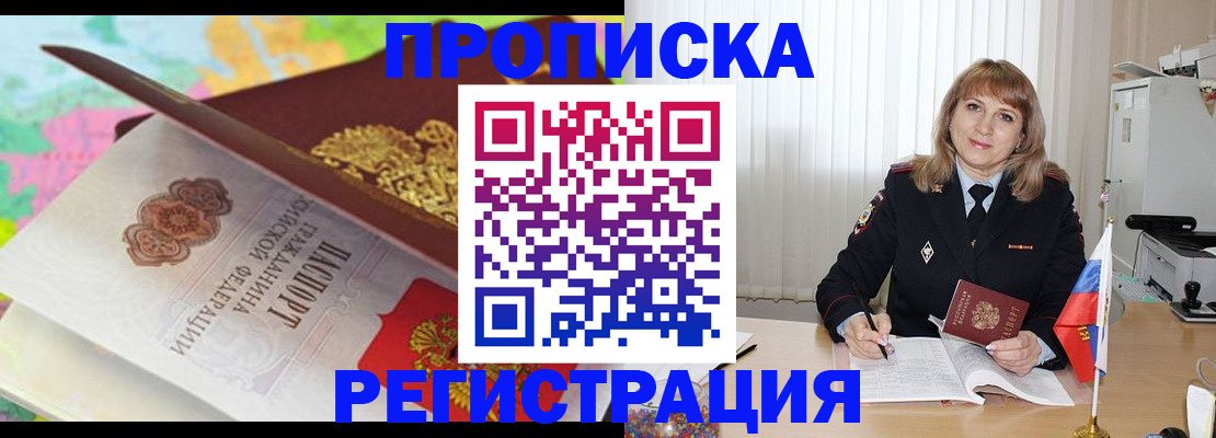 временная регистрация 2025 в Мончегорске