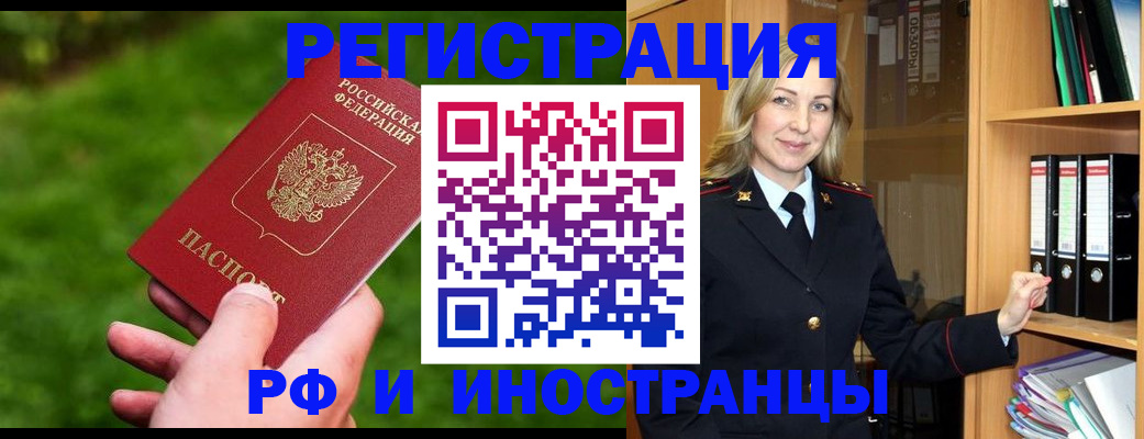 прописка ребенка в Мончегорске