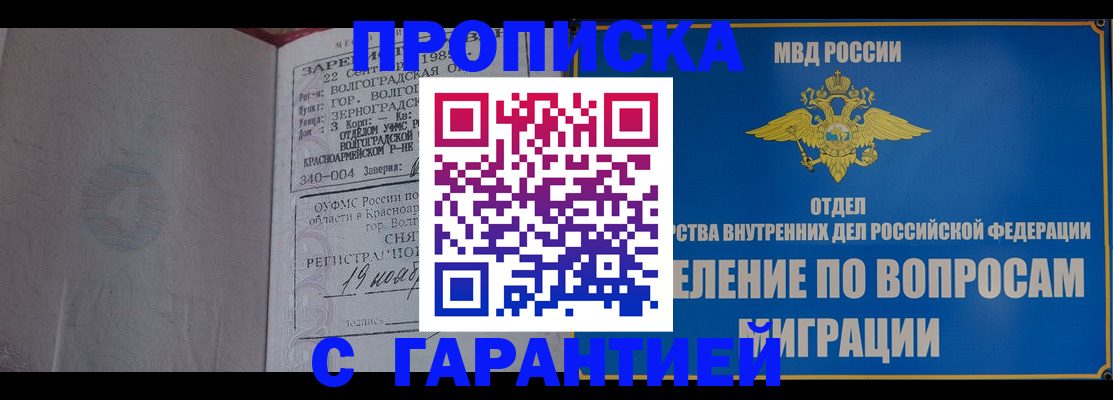 временная регистрация недорого в Мончегорске