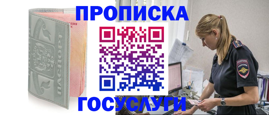 прописка для кредита в Мончегорске