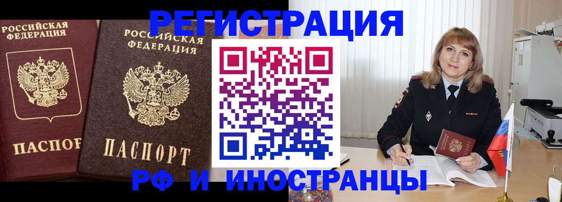 купить прописку в Мончегорске