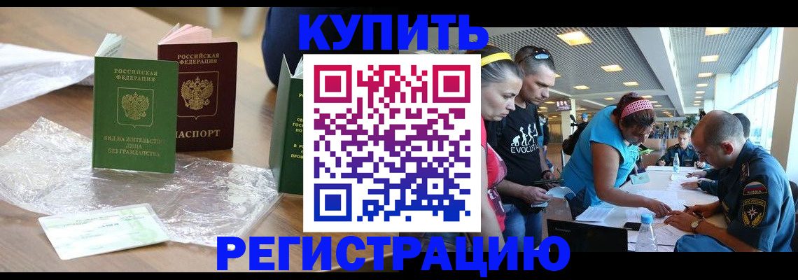 временная регистрация госуслуги в Мончегорске