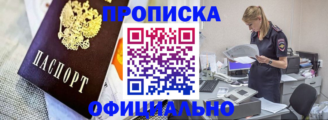 временная регистрация гарантия в Мончегорске